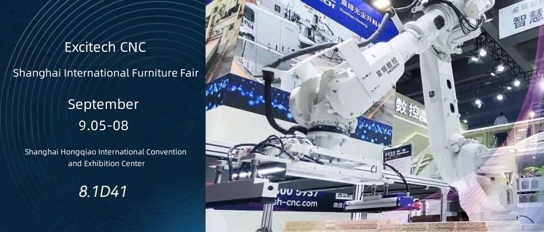 Excitech సెప్టెంబర్ 5న, మేము మిమ్మల్ని షాంఘై ఇంటర్నేషనల్ ఫర్నీచర్ ఫెయిర్‌కి ఆహ్వానిస్తున్నాము.